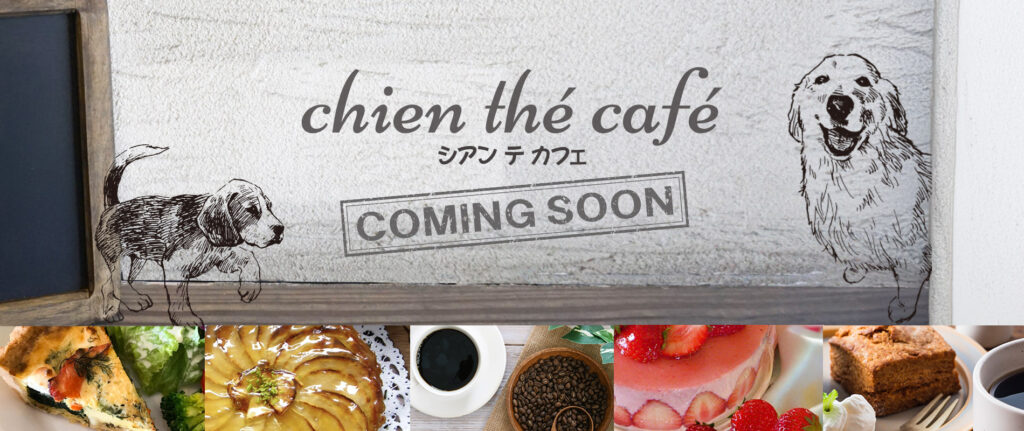 画像：シアン テ カフェは５月OPEN予定